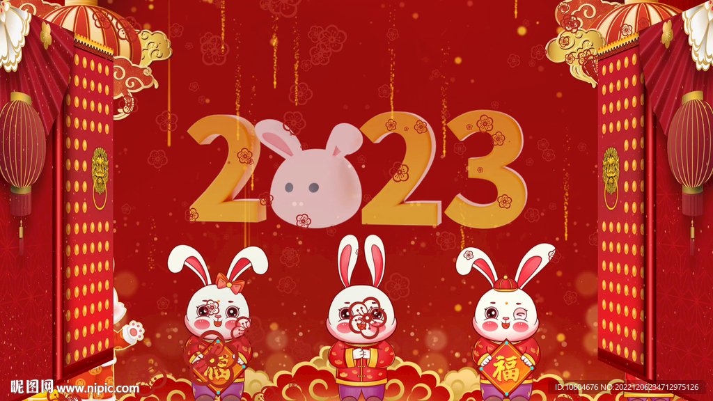 2023兔年春节片头ae模板