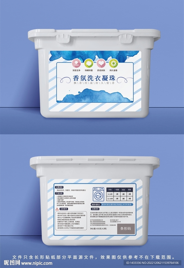 清新洗衣凝珠包裝