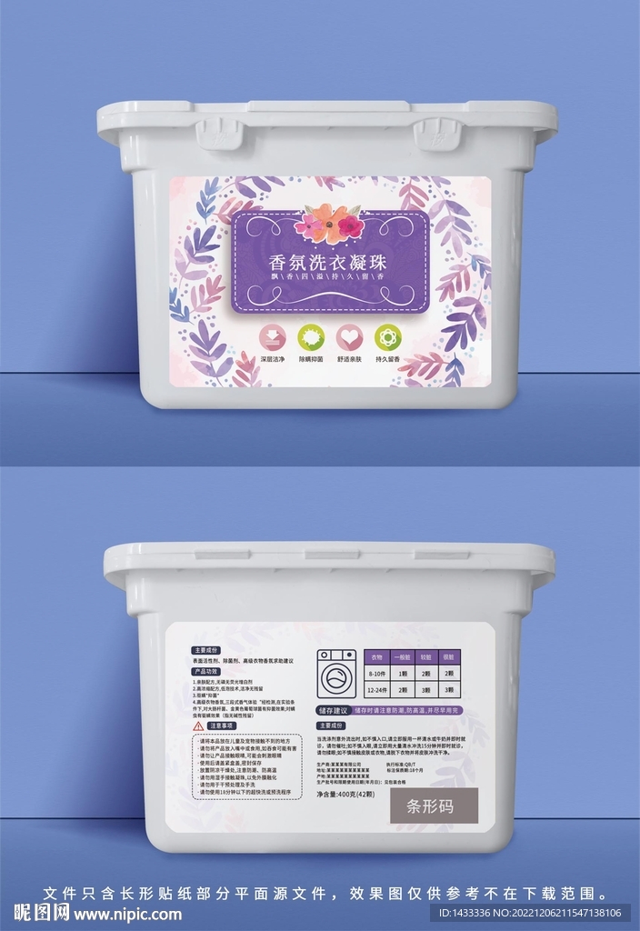 洗衣凝珠