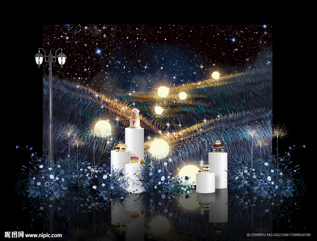 星空婚禮