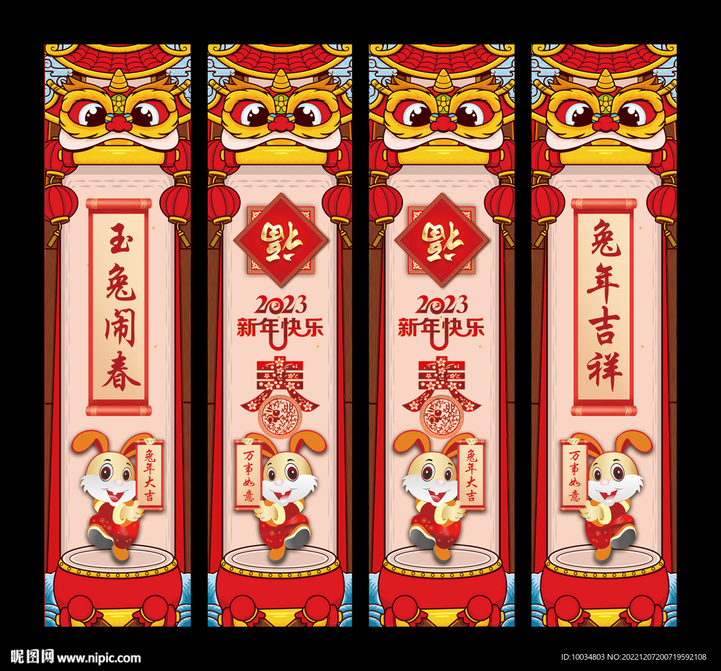 春節(jié)吊旗設(shè)計(jì)