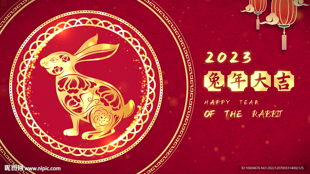 2023兔年春节片头ae模板