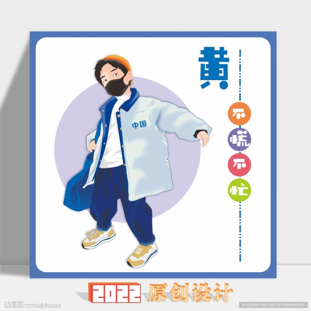 卡通人物