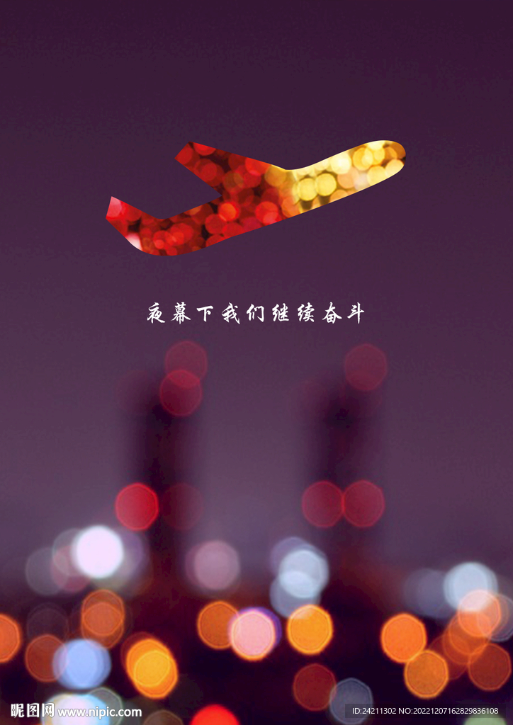 夜幕