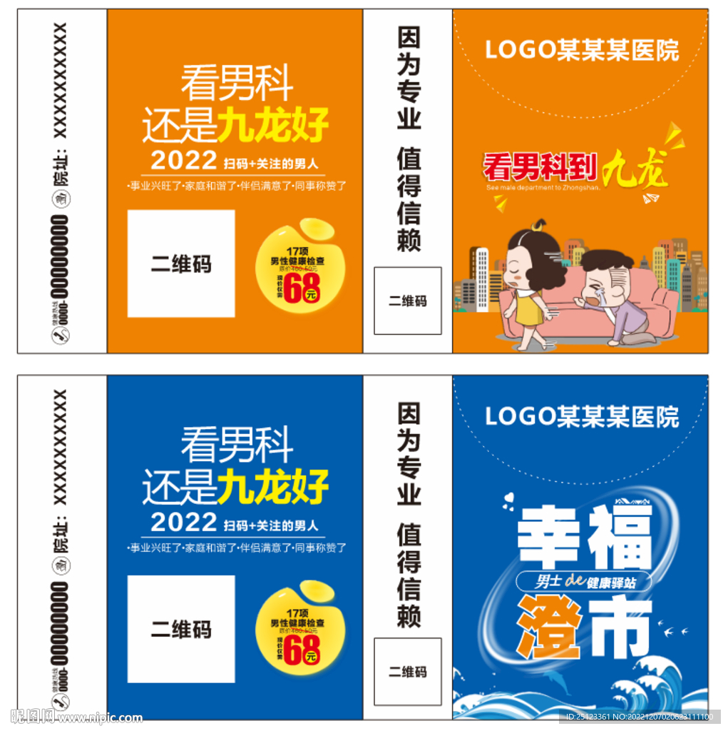醫療品牌紙巾
