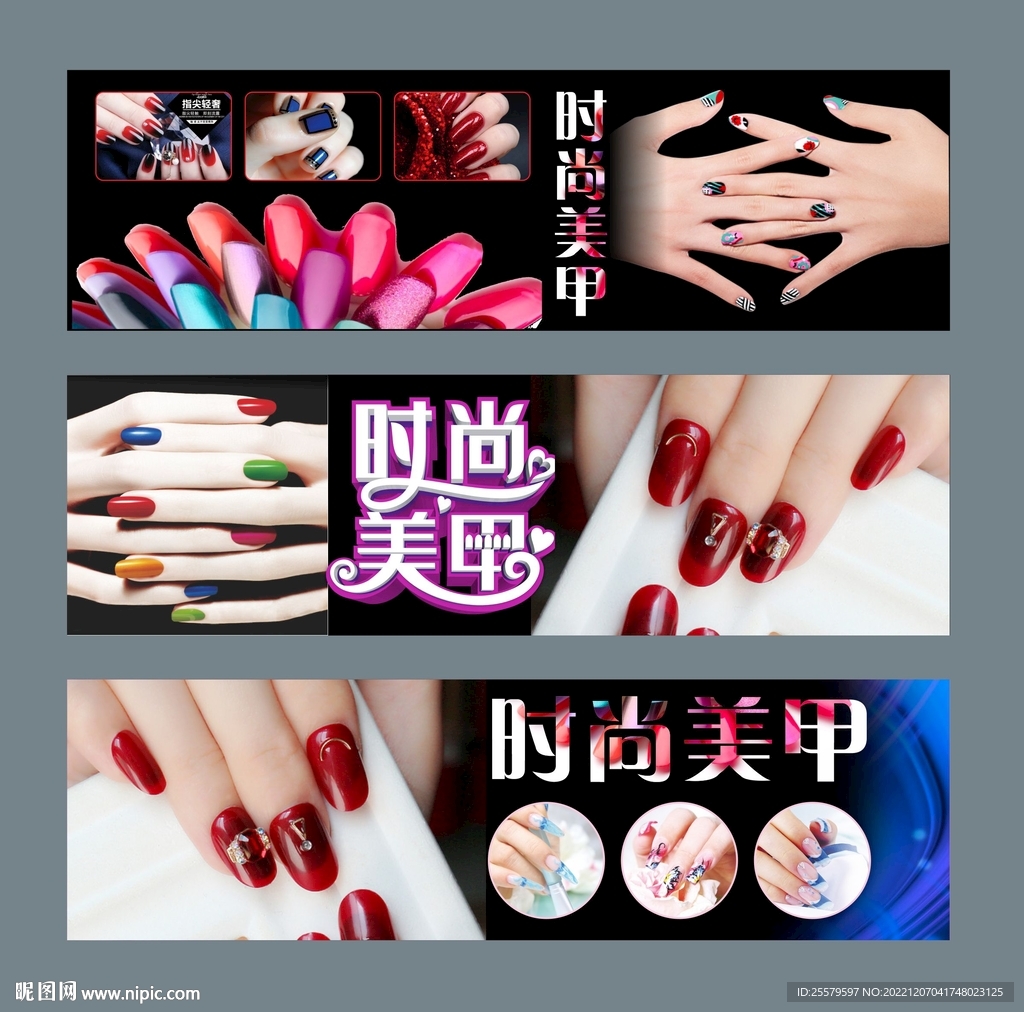 美甲室海報