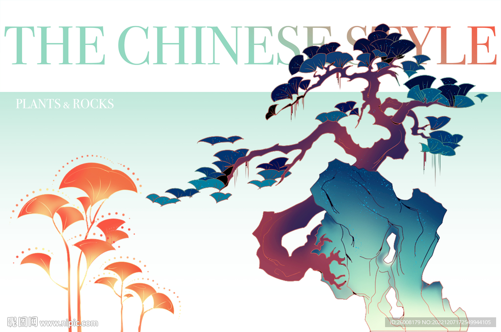 國潮草木插畫