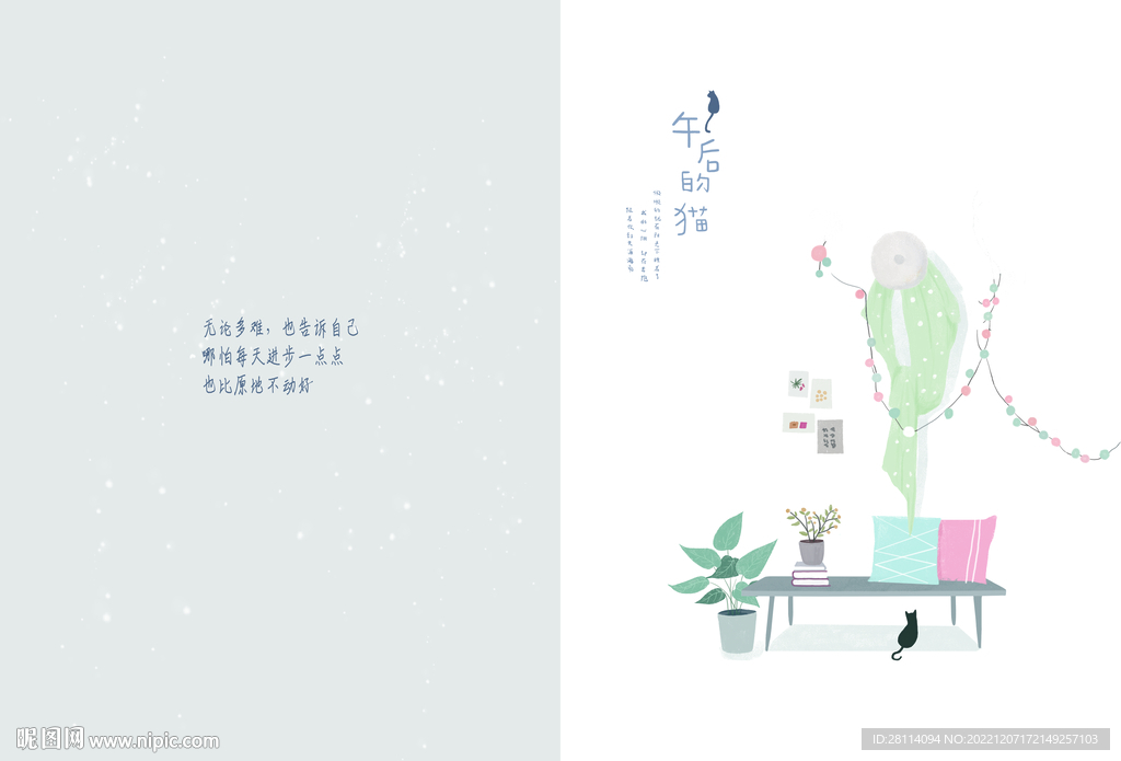 午后時間
