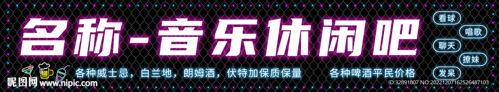 酒吧門頭 鐵網(wǎng)效果 休閑吧 