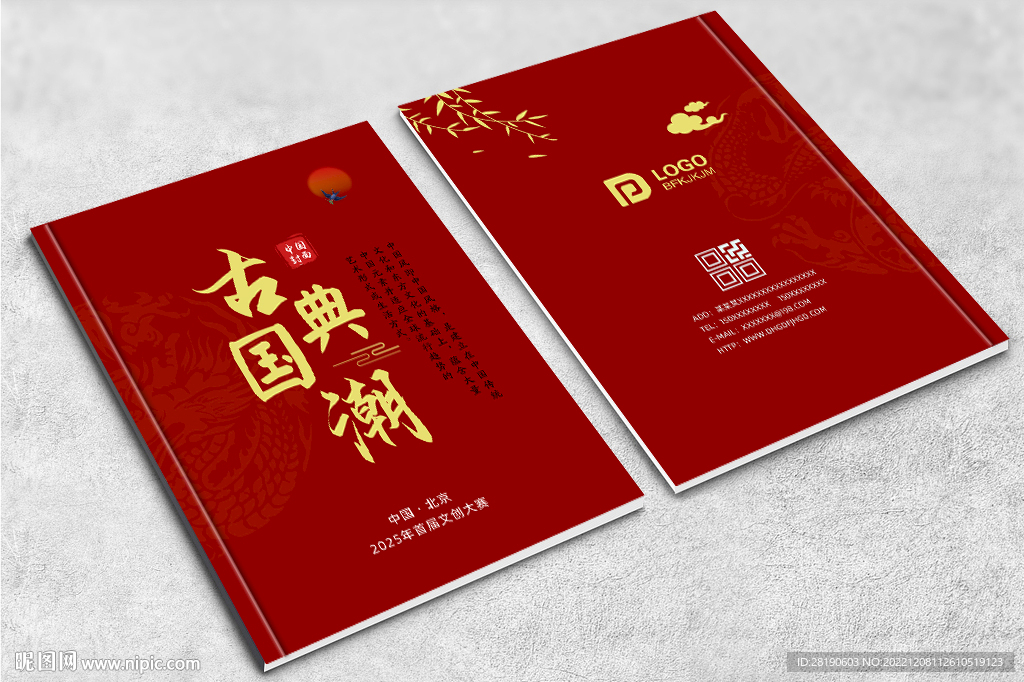 中國風(fēng)封面