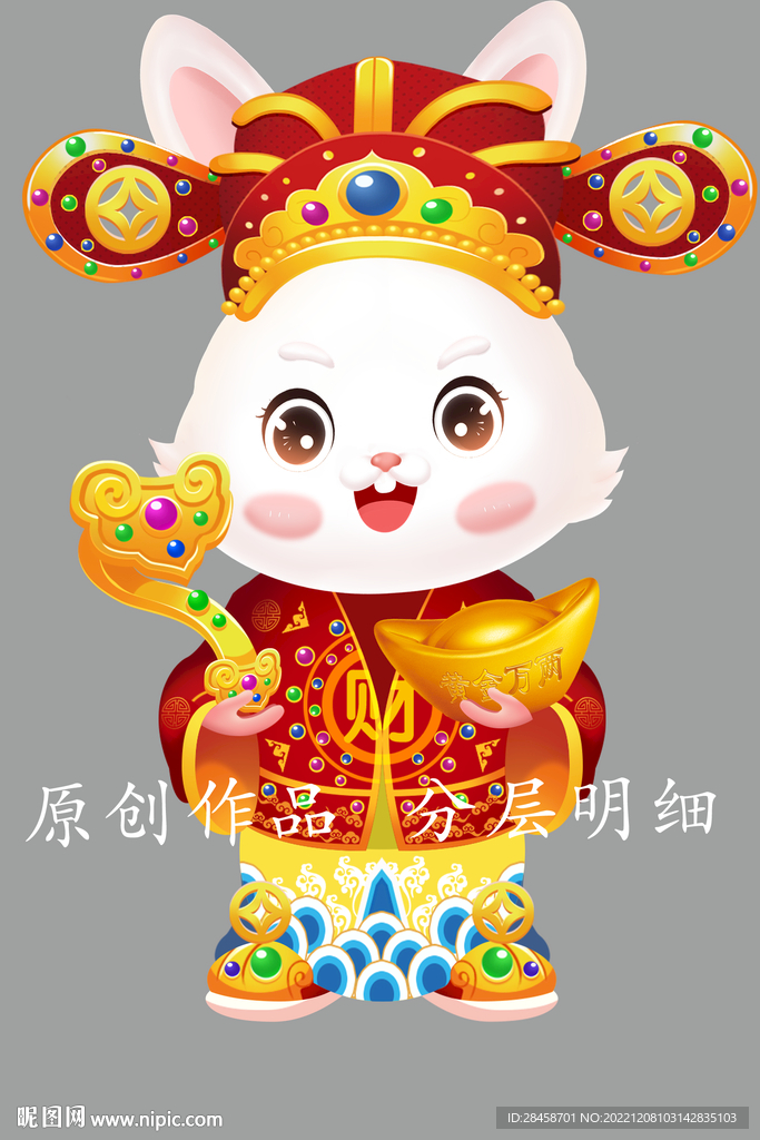 財神兔