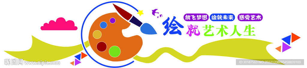 美術文化墻 美術室雕刻