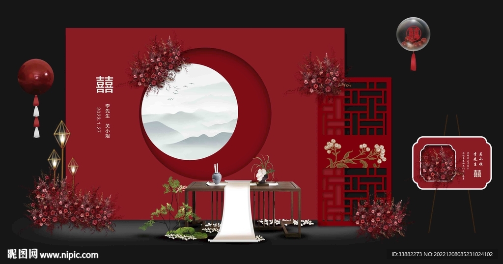新中式訂婚宴