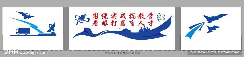 文化墻
