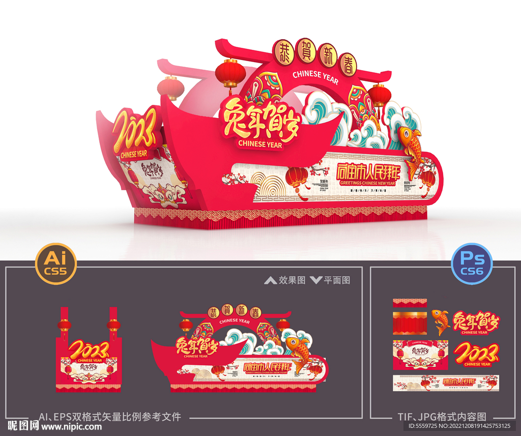 彩車