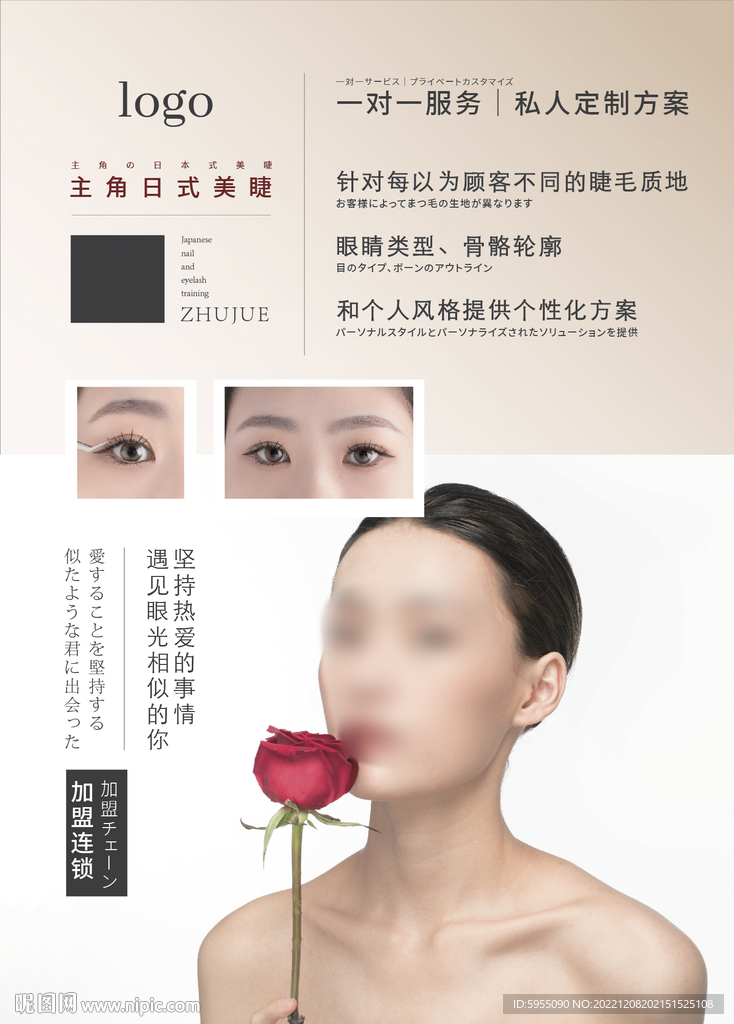 美業海報