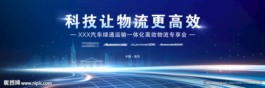 科技讓物流更高效