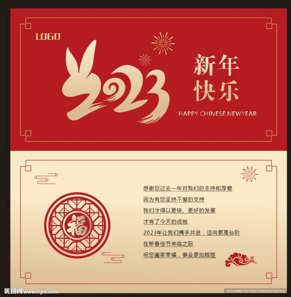 新年賀卡 