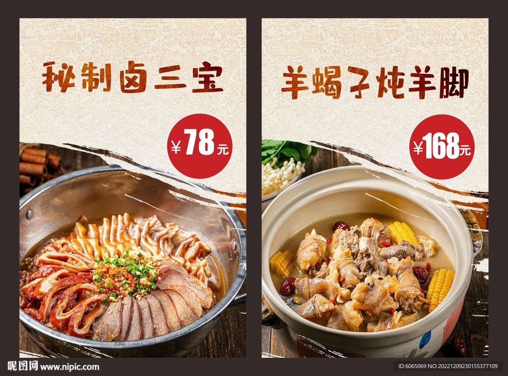 精品菜品