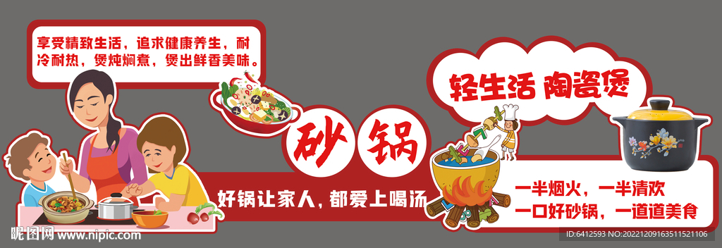 砂鍋異形雙面牌
