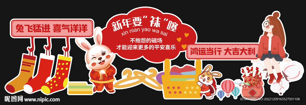 襪子吊牌雙面