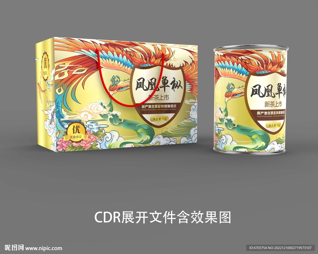 茶葉包裝盒