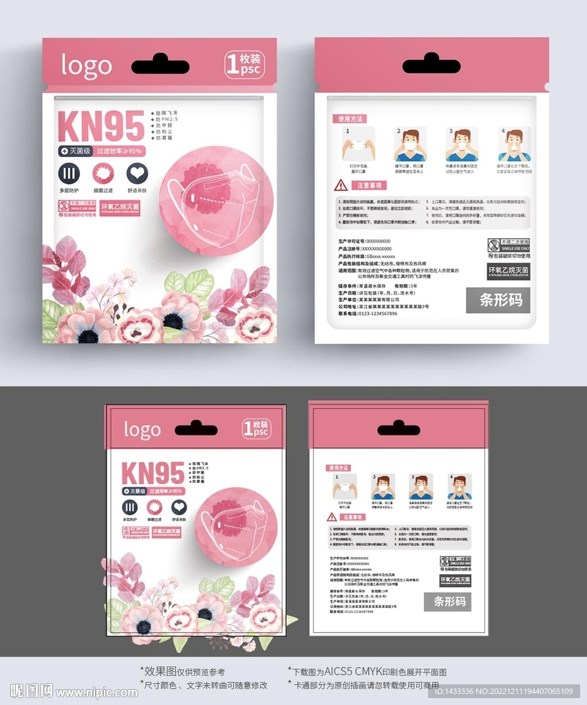 kn95口罩袋