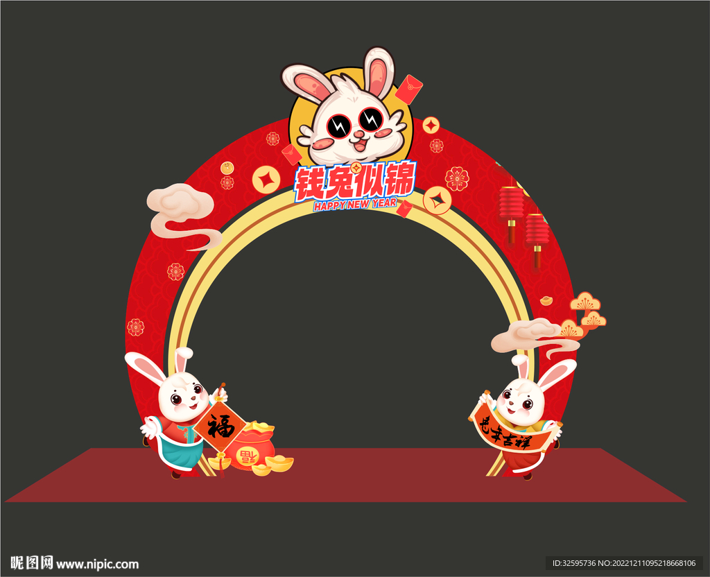 兔年龍門