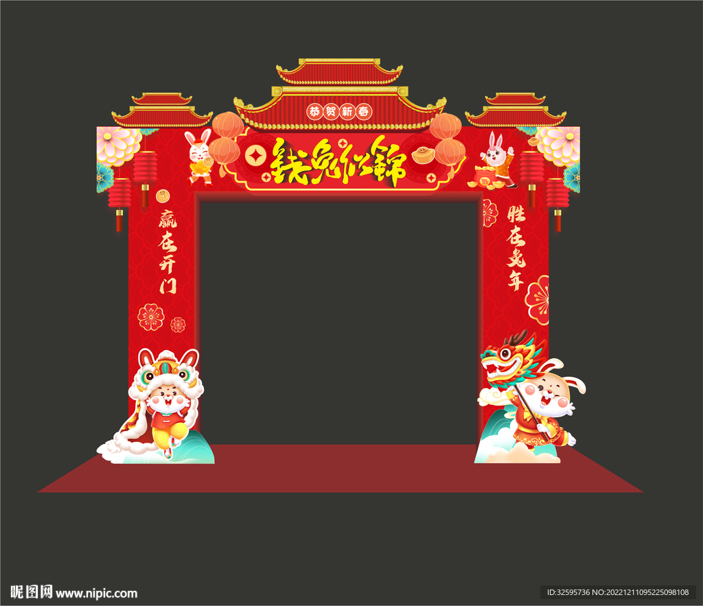 兔年龍門