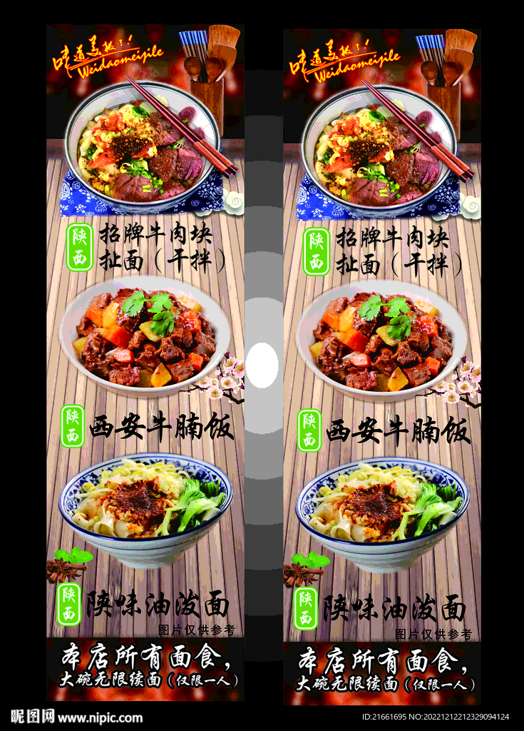 褲帶面燈箱