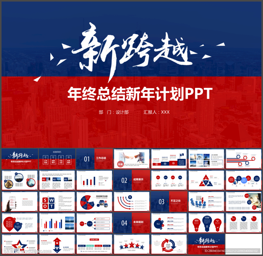 簡(jiǎn)約工作匯報(bào)PPT