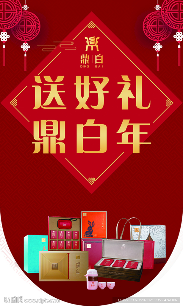 新年吊旗