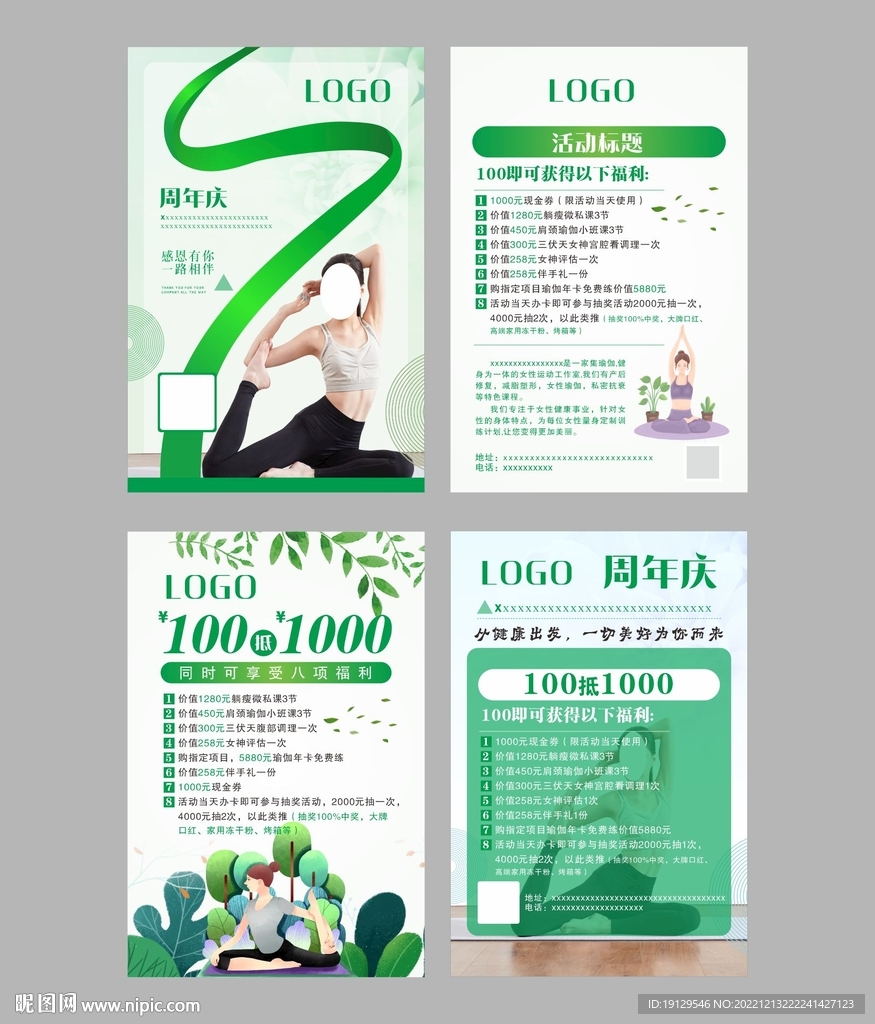 瑜伽塑形單頁