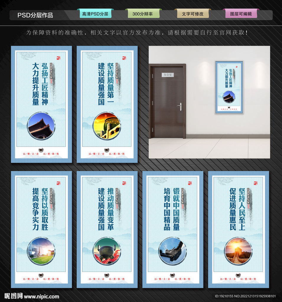 質(zhì)量管理文化墻