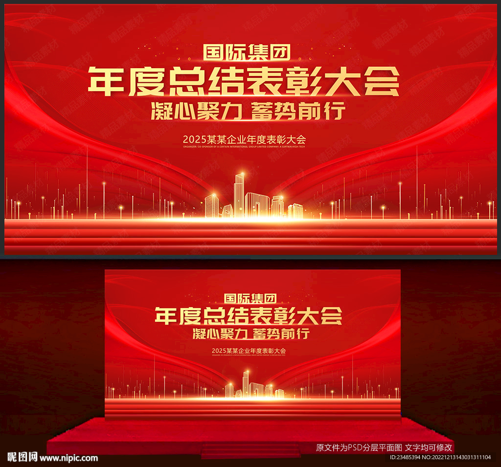 表彰大會