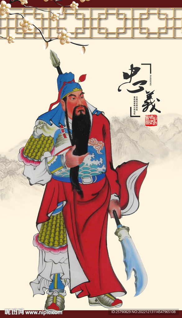 關(guān)公關(guān)羽
