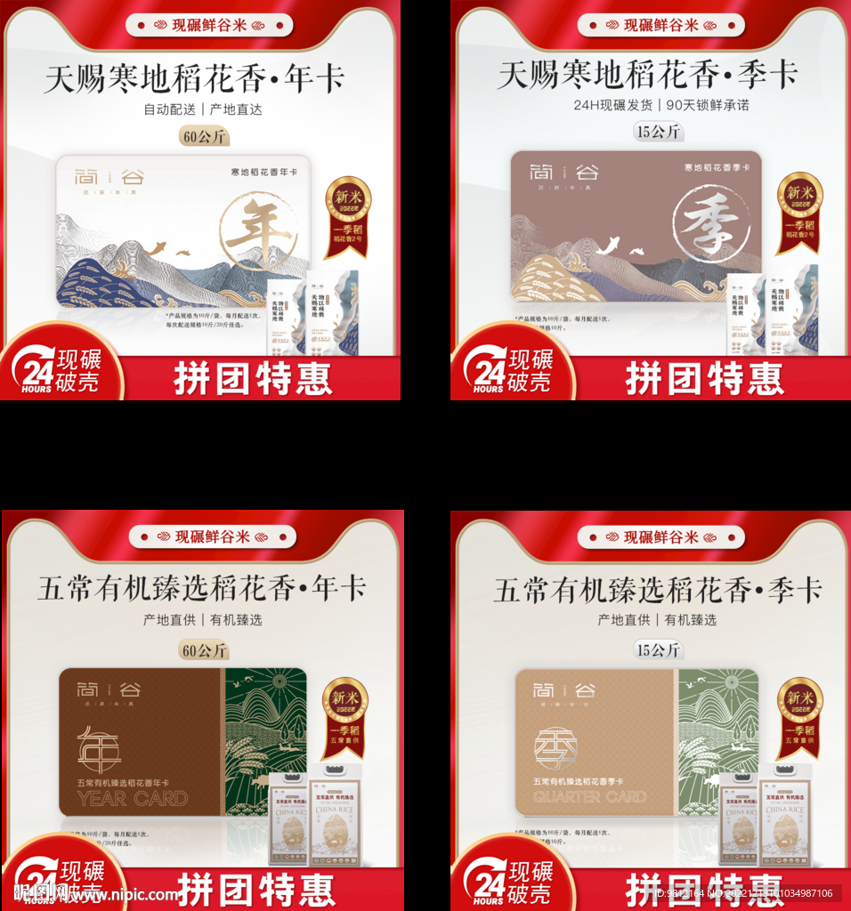 會員卡促銷模版