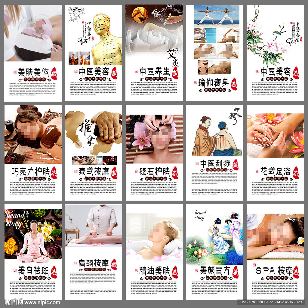 中醫美容 按摩