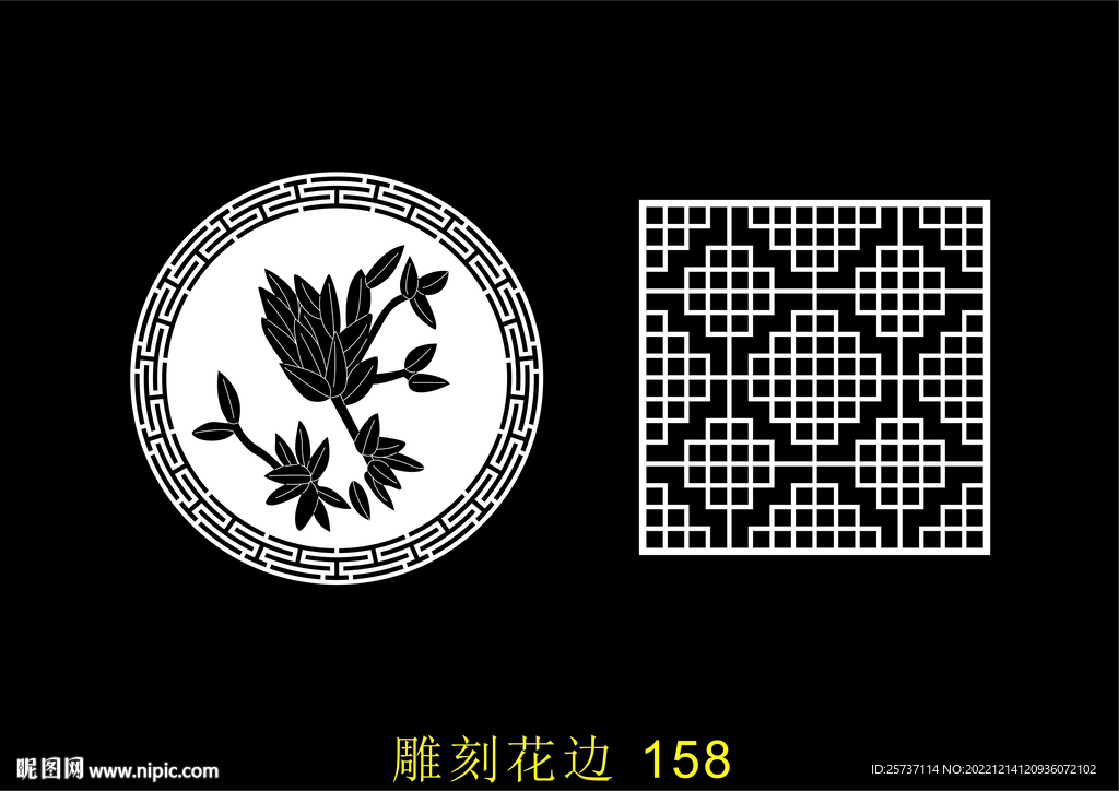 雕刻花 