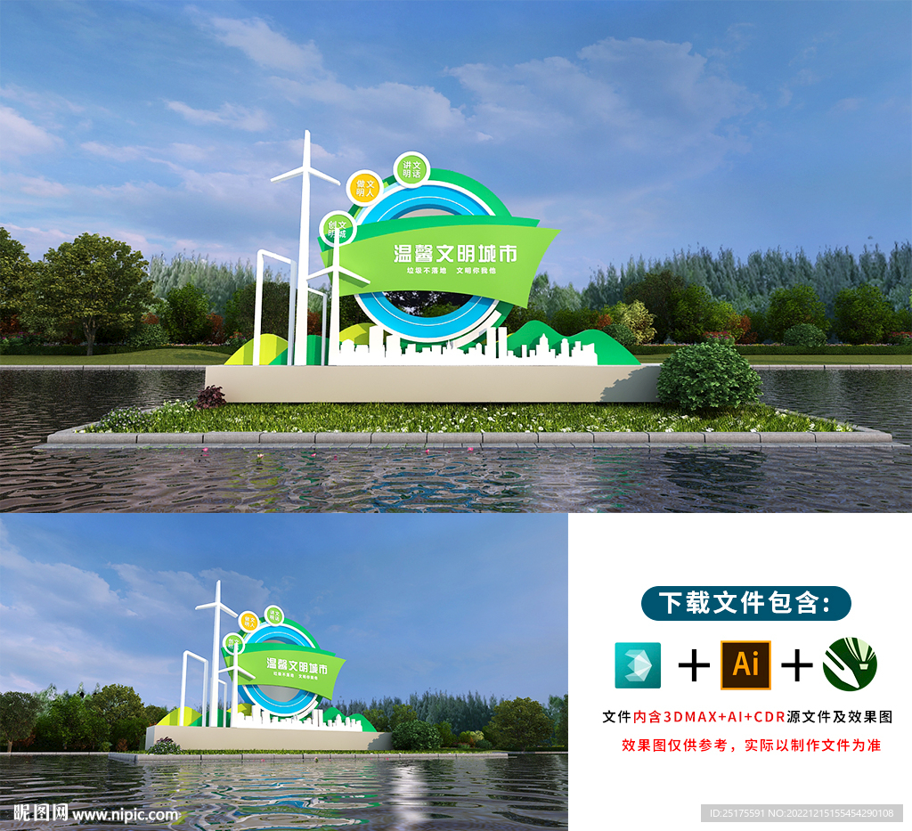 創(chuàng)建文明城市雕塑