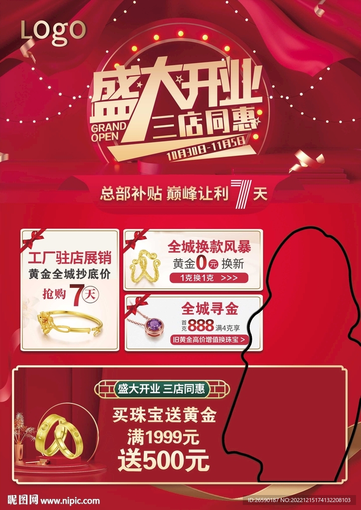 盛大開業(yè)