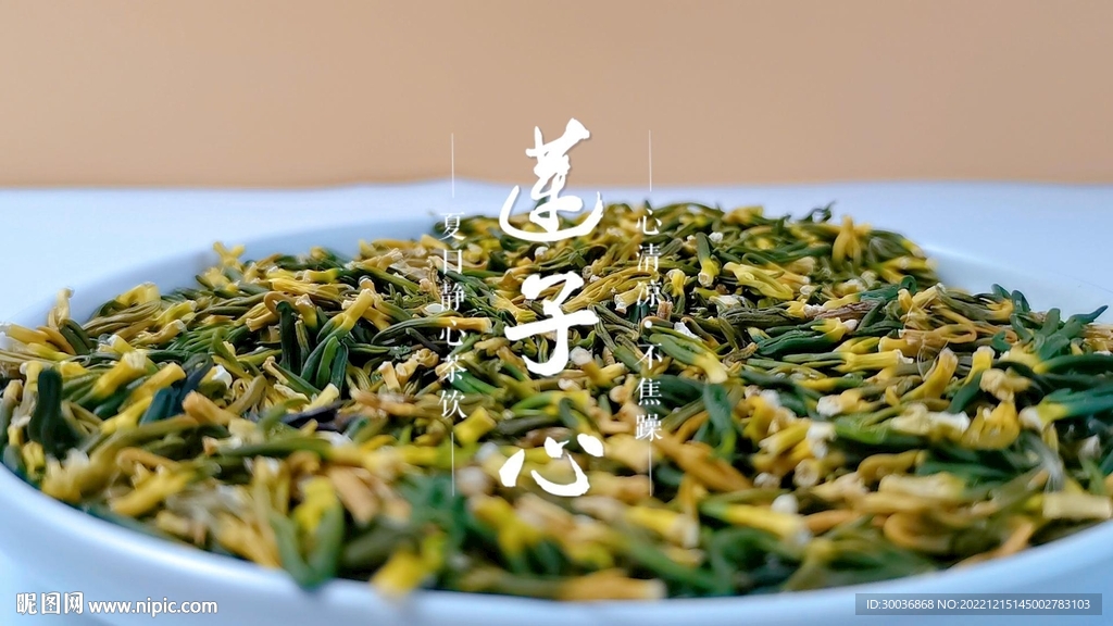 蓮子心視頻