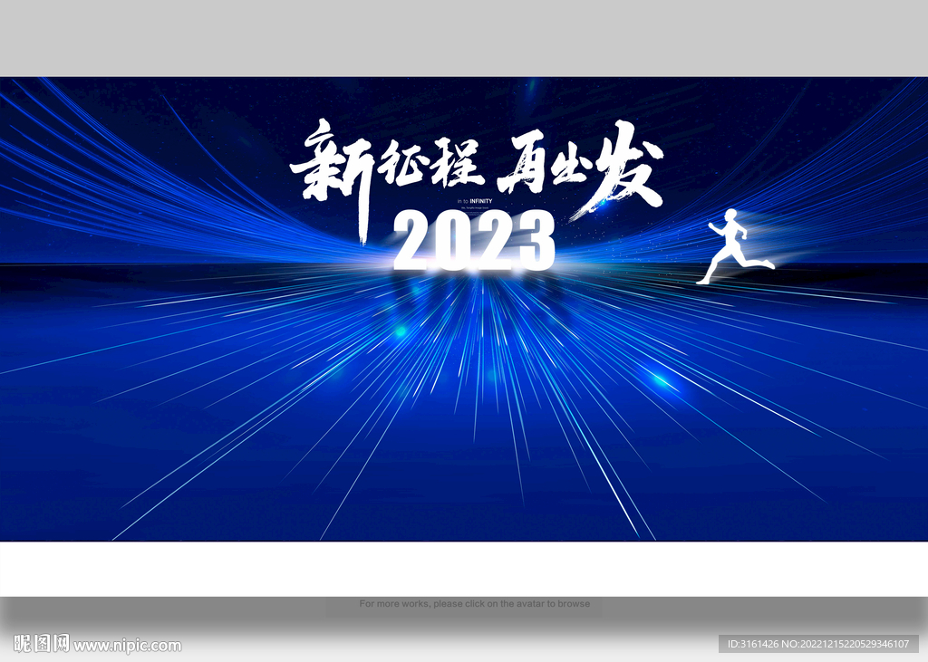 藍色會議背景