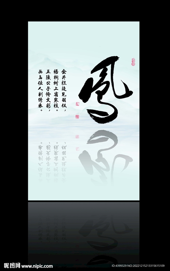 書法字體鳳凰