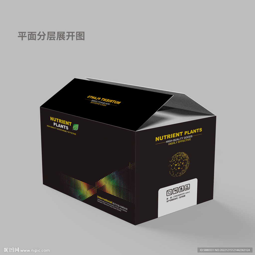 通用農資箱
