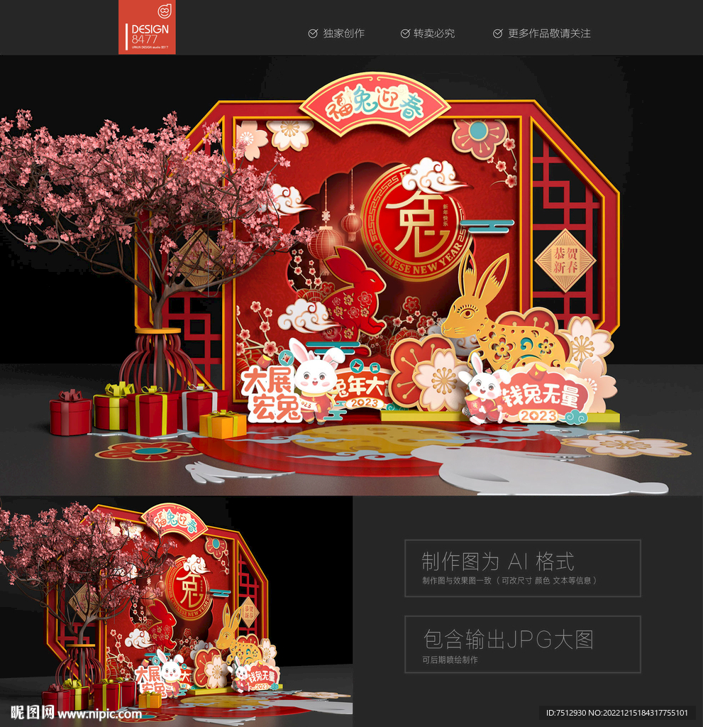 新年美陳