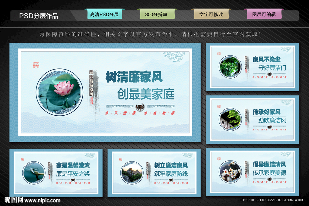 清廉家風(fēng)文化墻
