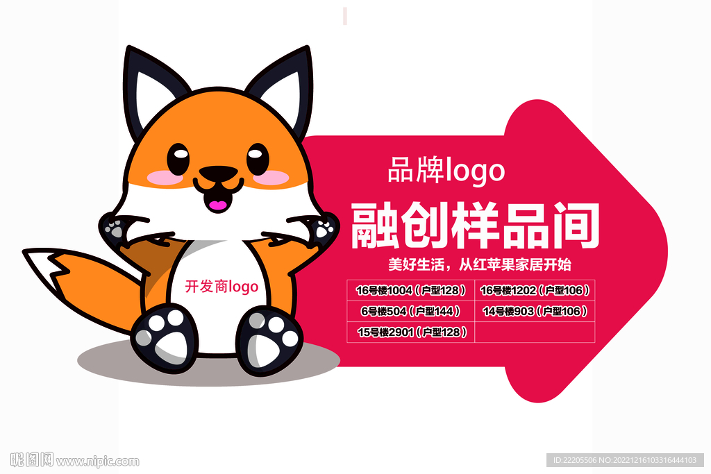 樣板間指引  導(dǎo)視牌   路牌