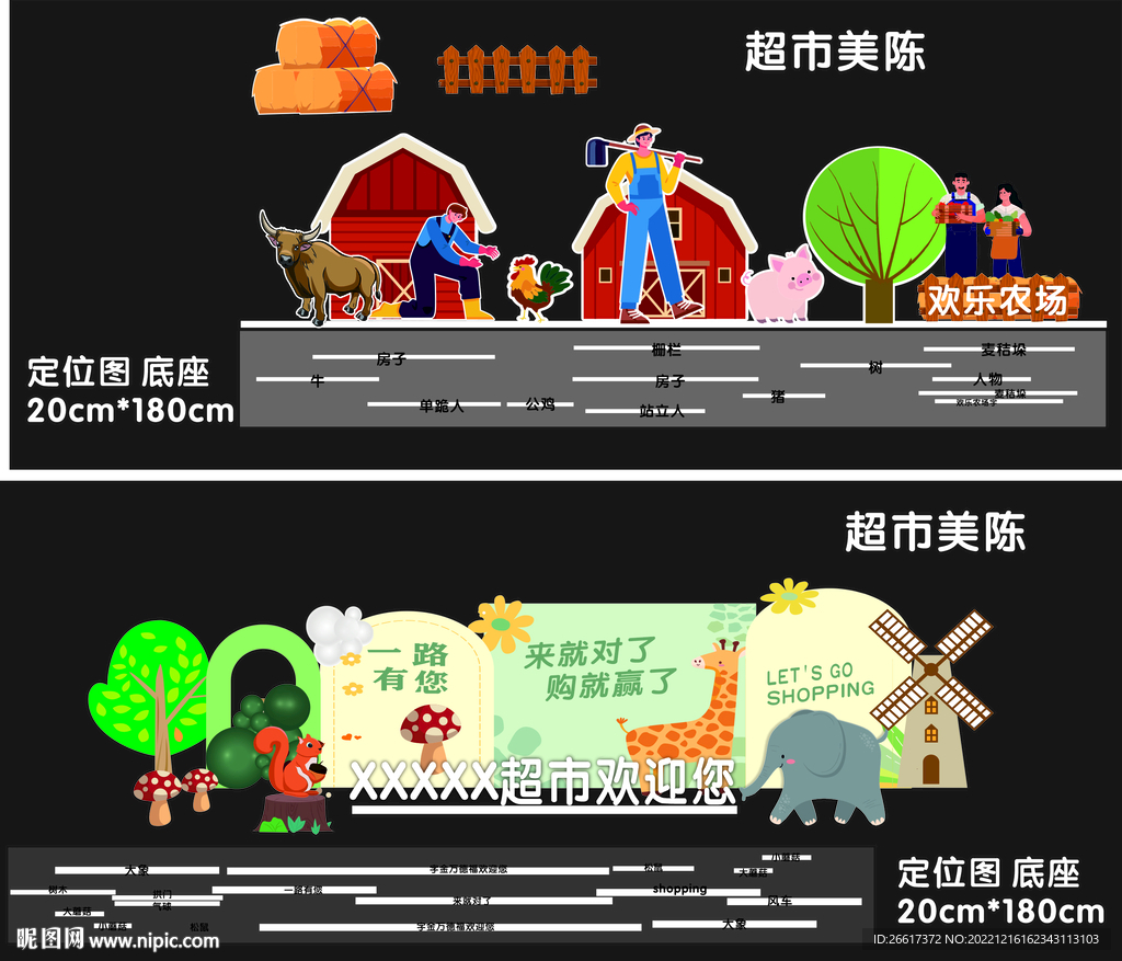 冷凍柜美陳