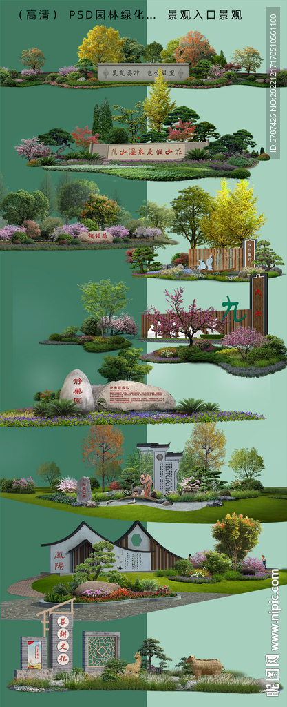 公園入口景觀綠化